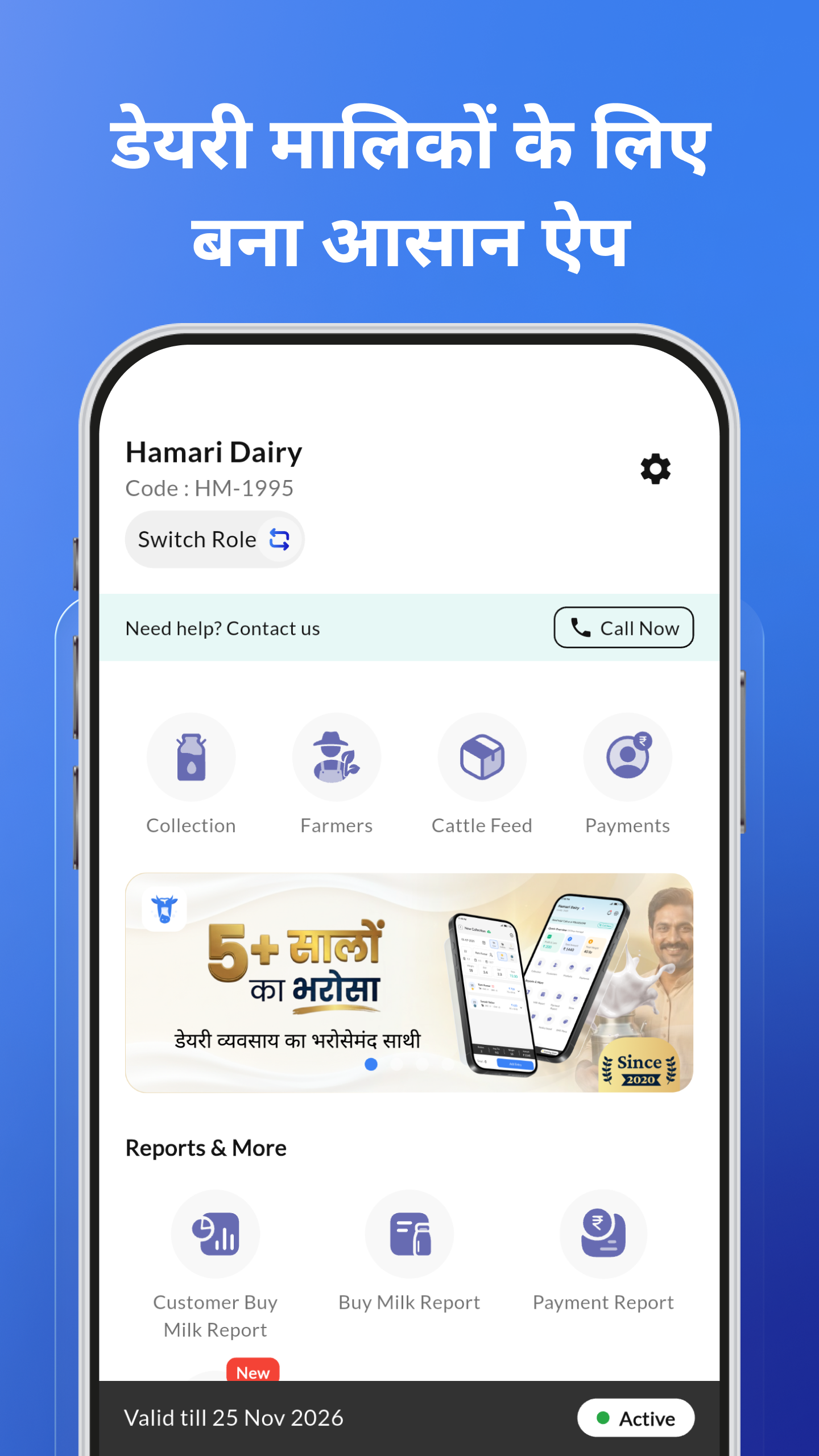 HD मिल्क कलेक्शन ऐप