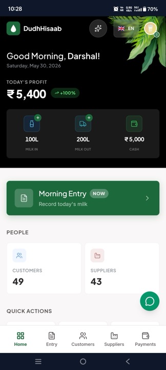 DudhHisaab app shown on a smartphone